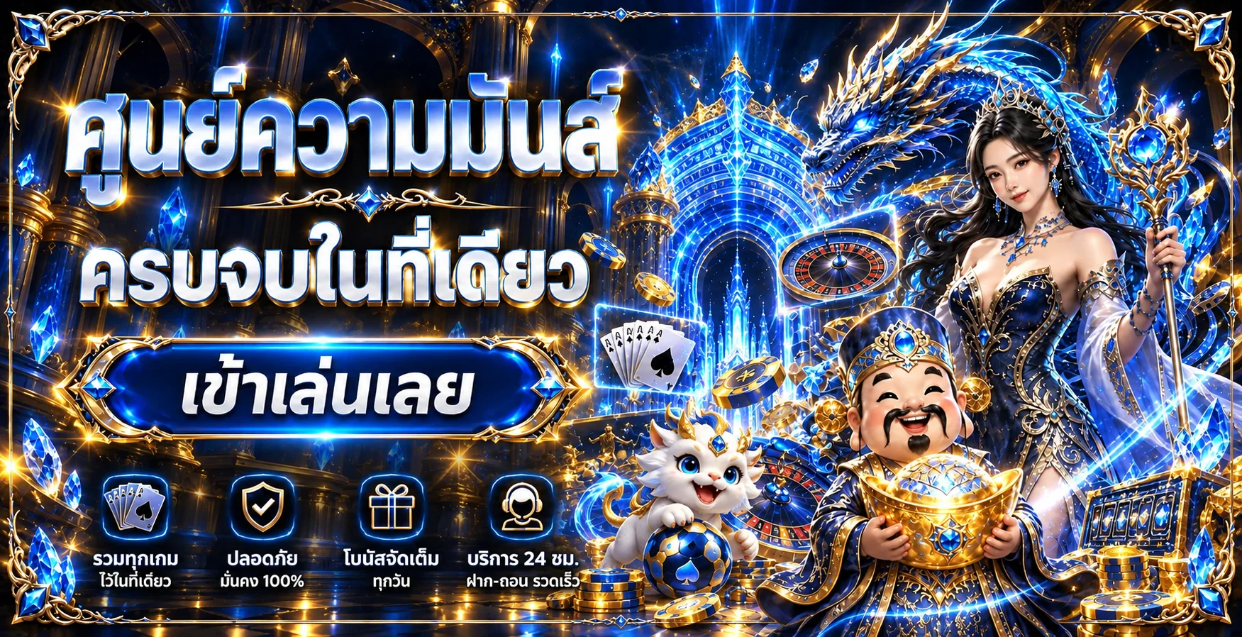PREMIUM8 ศูนย์รวมเกมออนไลน์ครบวงจร